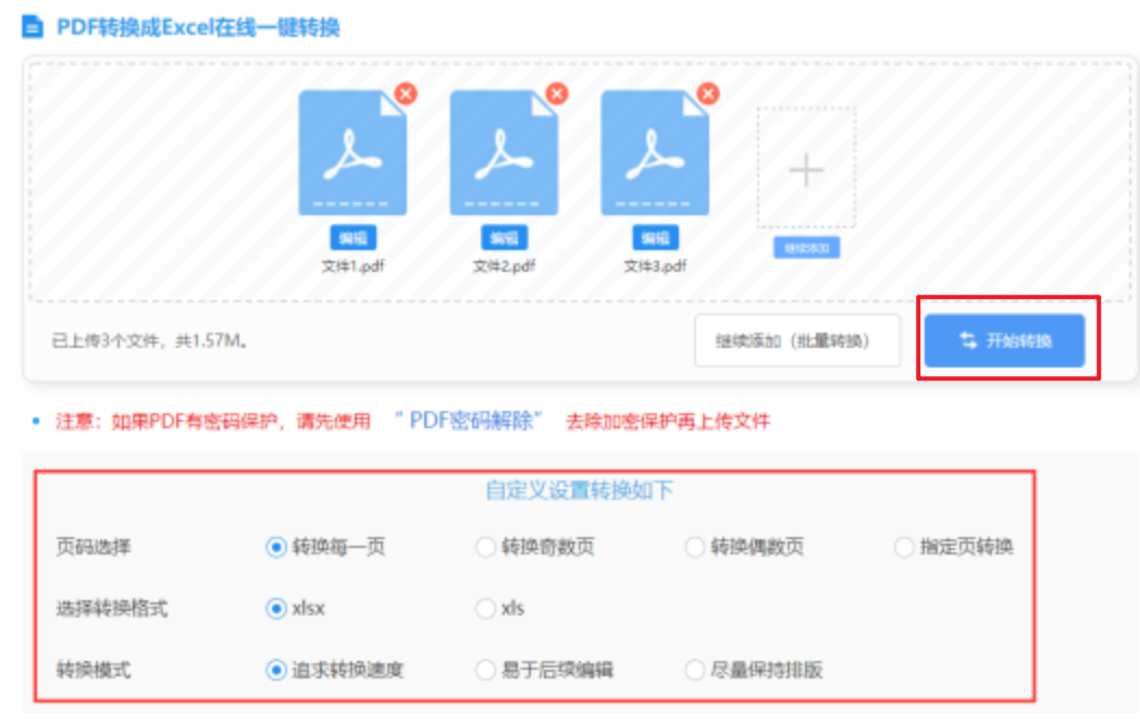 leyu乐于下载使用讲解 - 开始转换